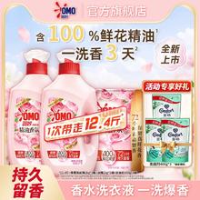 OMO 奥妙 玫瑰山茶精油香氛洗衣液 12.4斤（含赠）￥40.85