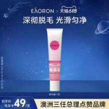 澳洲进口，Eaoron 脱毛膏100mL20元包邮包税
