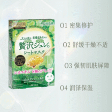 日本进口！UTENA 佑天兰 奢华璞俐莎积雪草水凝果冻面膜 33g*3片*6盒（含赠）￥111.60 3.3折 比上一次爆料上涨 ￥12.6