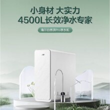 plus会员：海尔（Haier）【国家补贴20%】净水器自然湃Pro600G家用净水机RO反渗透直饮水机净饮机厨下自来水过滤器735.32元（需领券）