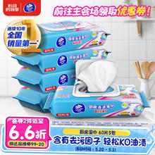 维达 厨房湿巾 26片*5包30.4元