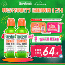 美国进口，TheraBreath 凯斯博士 0酒精抑菌清新口气漱口水 473ml*2瓶（赠296ml）新低88.12元包邮（44.06元/瓶）