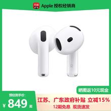 苹果 Apple AirPods 4 新品无线蓝牙耳机C口正品降噪券后829元