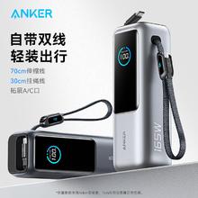 安克 能量舱165W 自带伸缩双线 充电宝多口 25000毫安358.02元
