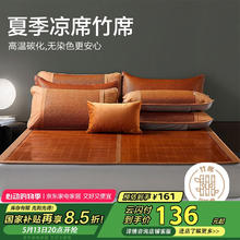 博洋 家纺碳化头层竹青竹席夏季凉席子空调席单席1.35米双面可用 高温碳化竹席单件套券后140.43元
