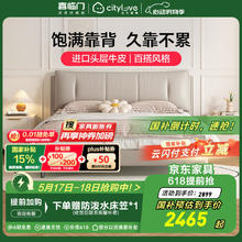 喜临门 Sleemon 城市爱情 真皮大床 1.8米*2米 云雾米2110.9元