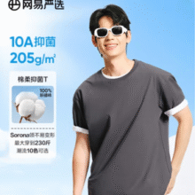 网易严选 男女同款10A级抑菌205g重磅纯棉短袖T恤￥22.03