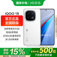 iQOO 13 16GB+512GB 5G手机 传奇版 骁龙8至尊版3313.09元