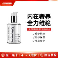 sisley 希思黎 全能乳液 升级版 125ml414元