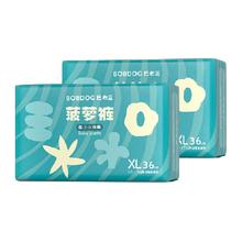 巴布豆 菠萝系列 拉拉裤 XL72片（可选尺码）46.7元（需买2件，需用券）