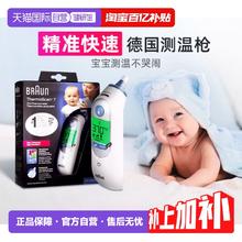 BRAUN 博朗 IRT6525 耳温枪（夜间模式+静音+21只耳套）券后147.53元