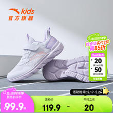 安踏 ANTA 儿童运动鞋 夏季网面透气魔术贴 安踏白/浅雾紫-688.02元