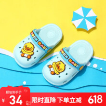 B.Duck小黄鸭儿童洞洞鞋 多款可选29元