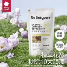 bc babycare花萃酵素宝宝香氛洗衣液儿童婴儿宝宝洗衣清洗去渍抗菌抑菌 500ml 1袋 独立装 【尝新装】栀子花6.41元（需领券）