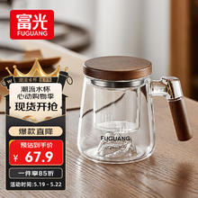 富光 WFB1147-500 山岳观山 茶杯 500ml 透白41.05元