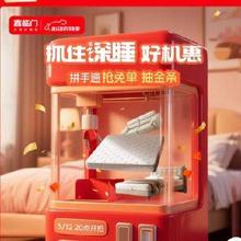12日20点：京东喜临门官方旗舰店 618第一波活动开卖真省薪25﹪起，爆款床垫限时底价