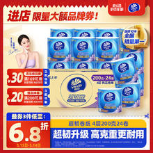 维达 超韧系列 卷纸 4层200g24卷40.99元（需买2件，需用券）