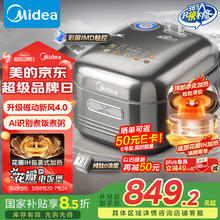 美的 MB-HS412 花瓣IH 钛0涂层电饭煲 1300W券后586.74元