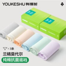 有棵树 40支零碳天丝™莫代尔无痕中腰内裤 3条装￥30.91 7.7折
