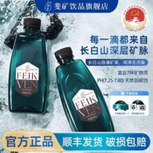斐矿 吉林长白山饮用天然矿泉水 420ml*12瓶29.91元包邮