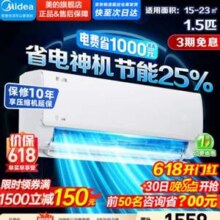 28日20点开始，Midea 美的 酷省电 KFR-35GW/N8KS1-1 壁挂式空调 1.5匹新低1321.2元包邮