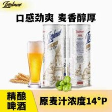Ijsselmeer 艾瑟尔 14度精酿白啤酒 1000ml*2瓶新低13.9元包邮