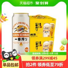 KIRIN 麒麟 一番榨啤酒 500ml*24罐券后127.43元