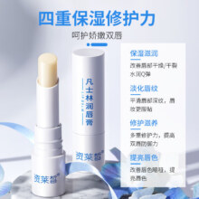 资莱皙润唇膏保湿滋润补水防干裂去死皮淡化唇纹嘴唇脱皮口油男士女专用 2支 【凡士林润唇膏】47.84元
