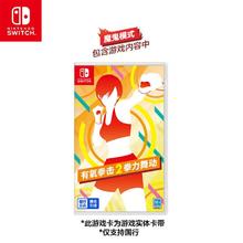 任天堂 Nintendo Switch NS游戏 有氧拳击2拳力舞动106.25元