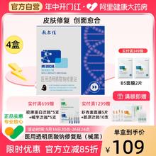 88VIP会员：敷尔佳 黑膜四盒装，医用敷料术后透明质酸修复冷敷贴敏感痤疮修护非面膜73.13元