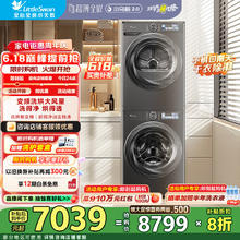 小天鹅 小乌梅2.0系列 TG100RVICPRO+TH100HS83PRO 洗烘套装3767.32元