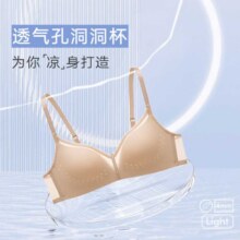 曼妮芬  轻薄聚拢无钢圈聚拢上托调整无痕内衣文胸女143元
