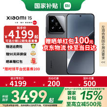 小米 Xiaomi 15 5G手机 12GB+256GB 黑色 骁龙8至尊版券后3179元