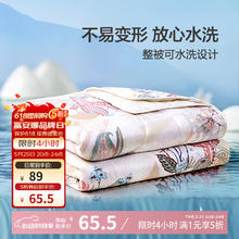 富安娜 家纺 被子抑菌纤维夏凉被夏季空调被单双人春秋被子（优选） 仲夏夏凉被-黄 152*210cm55.68元