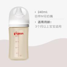 贝亲 自然实感第3代PRO系列 AA191 PPSU奶瓶 240ml M 3月+41元