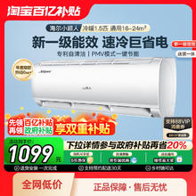 限地区：小超人 智风系列 KFR-35GW/02FCC81XU1 新一级能效 壁挂式空调 1.5匹872.58元