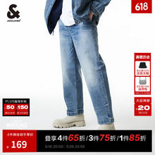 杰克琼斯 杰克·琼斯（JACK&JONES）衣服男装907宽松牛仔裤男阔腿浅色裤子男裤 浅牛仔蓝 XL （185)RW94.67元（需买2件，需用券）