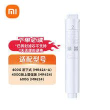 米家 MIJIA 净水器滤芯 1号、2号、4号62.1元