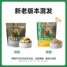 限移动端、京东百亿补贴：帕特 Partner 冻干生骨肉饼猫兔肉桃心饼40g*6