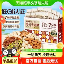 百草味 混合全坚果 600g 多种口味68.9元