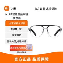 小米 Xiaomi MIJIA米家智能音频眼镜悦享版 多功能听歌通话蓝牙耳机长续航393.86元