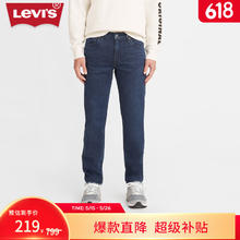 限移动端：李维斯 Levi's 男士牛仔长裤 04511-5192 蓝色 30/32168.05元