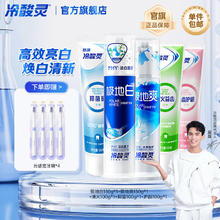 冷酸灵 美白泵式按压式牙膏5件套 泵式2支+软管3支 赠4支牙刷32.41元