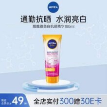 泰国进口，NIVEA 妮维雅 三重抵御防晒霜 180ml*2支59.68元包邮（29.84元/支）