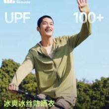 Beneunder 蕉下 25新款 UPF100+ 男士冰爽冰丝防晒衣 AL669新低111.48元包邮