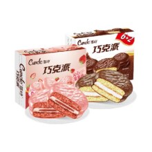唇动巧克味+草莓味派组合56.66元（需领券，合11.33元/件）