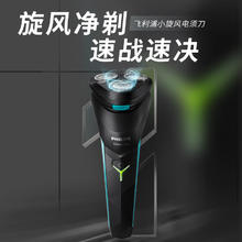 限地区：飞利浦 S1000系列 S1115 电动剃须刀117.04元