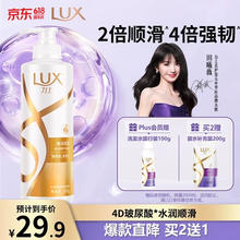 力士 新活炫亮柔亮洗发乳 500ml28.41元
