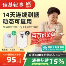 值选、国家补贴：硅基动感 硅基轻享分体式 可复用动态血糖仪 1个发射器+2个探头套装 GS1-P2168.84元（折84.42元/盒）