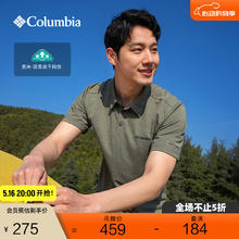 哥伦比亚 男子吸湿速干运动休闲POLO衫短袖T恤AE2996 397 25年新色 XL(185/104A)275元